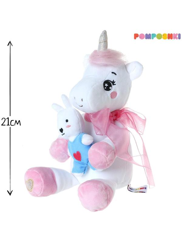 Мягкая игрушка «Единорожка с зайкой», 21 см