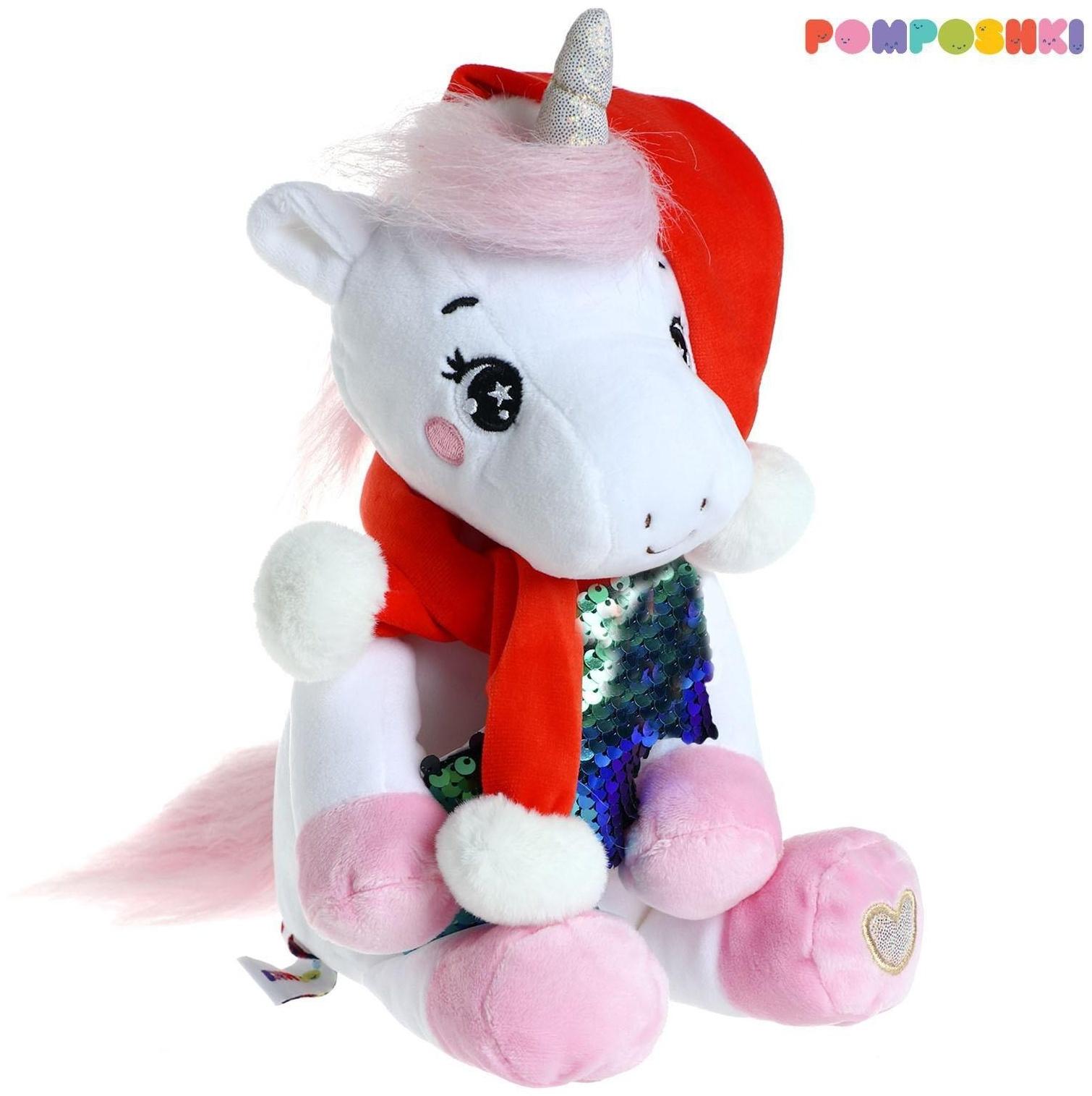 Мягкая игрушка «Единорожка», новогодняя, 21 см