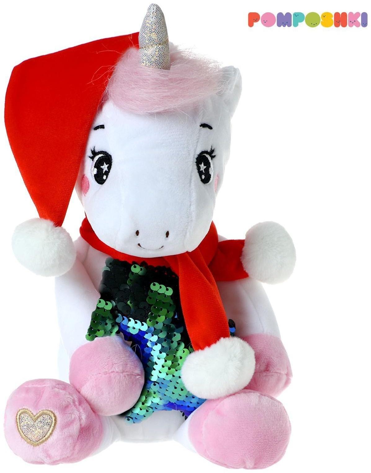 Мягкая игрушка «Единорожка», новогодняя, 21 см