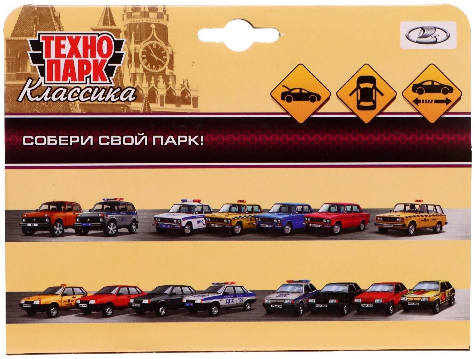 Машина металлическая LADA-21099 «Спутник полиция», 12 см, открываются двери и багажник, цвет белый