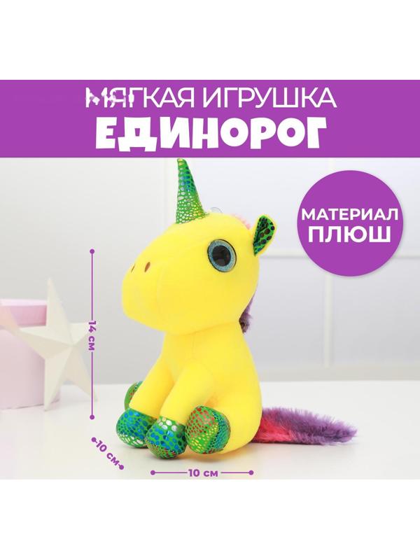 Мягкая игрушка «Сияй!», единорог, цвета МИКС, 14 см