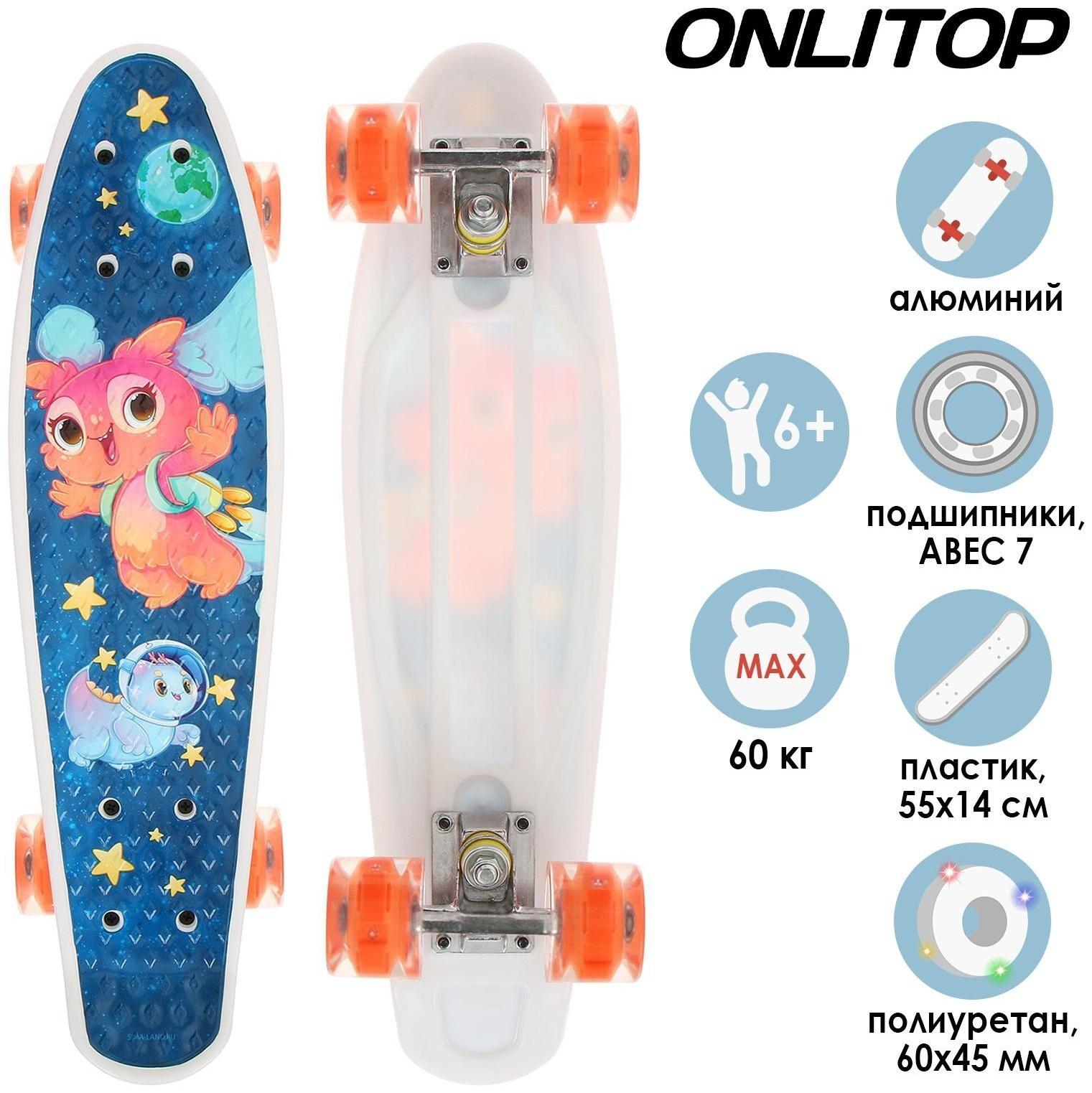 Пенниборд 55 х 14 см, колёса световые PU 60 х 45 мм, ABEC 7, алюминиевая рама