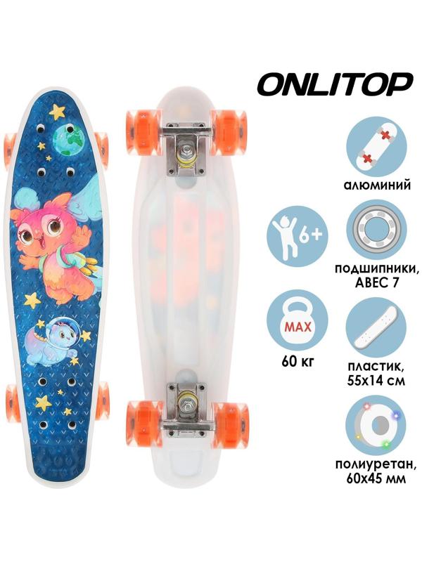 Пенниборд 55 х 14 см, колёса световые PU 60 х 45 мм, ABEC 7, алюминиевая рама