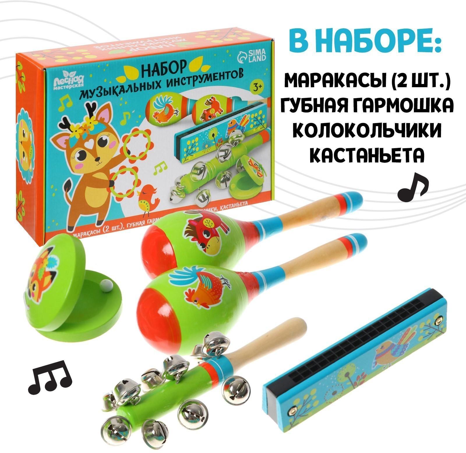 Музыкальные инструменты «Танцуем и поём»