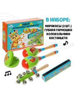 Музыкальные инструменты «Танцуем и поём»