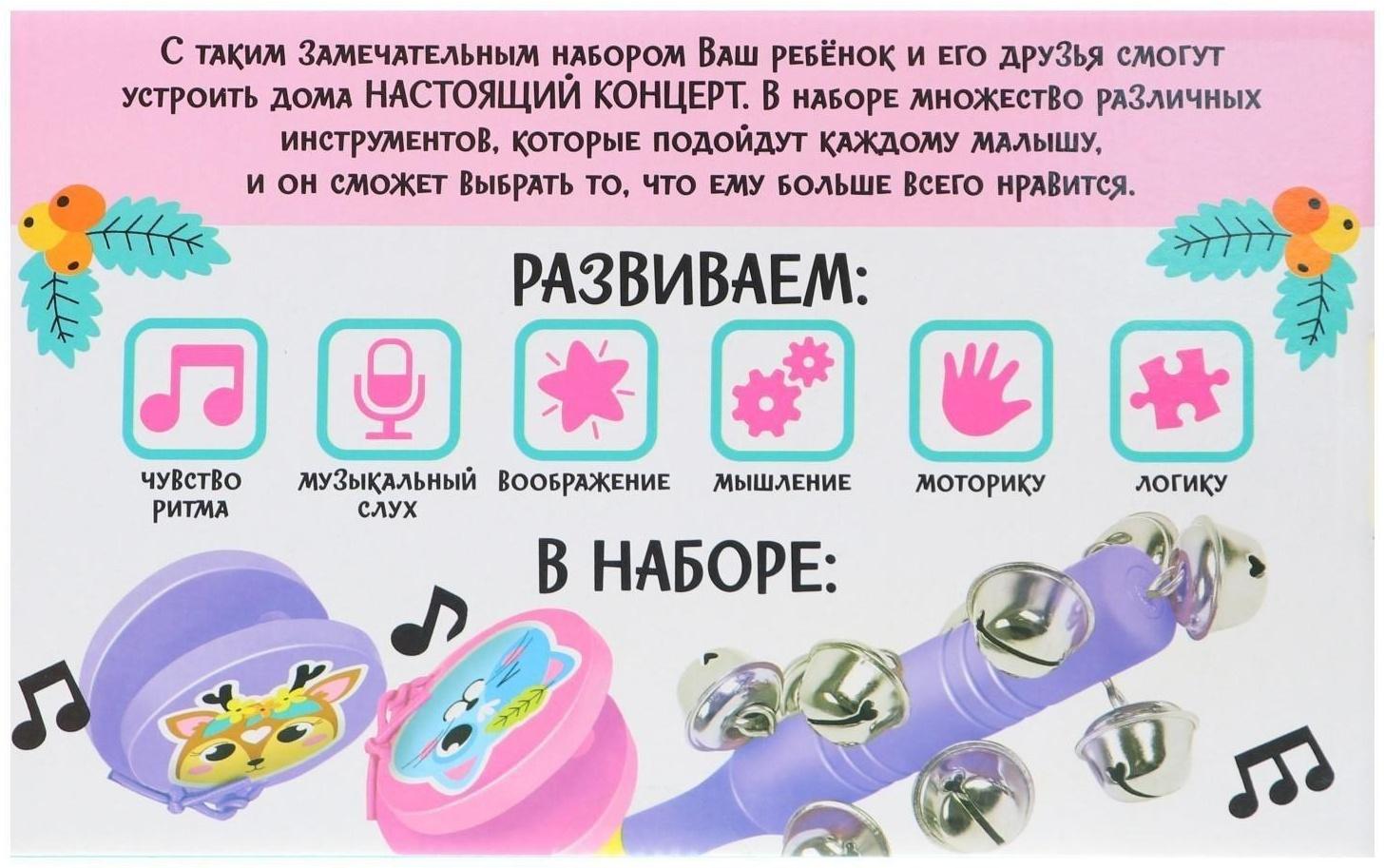 Музыкальные инструменты «Люблю музыку»