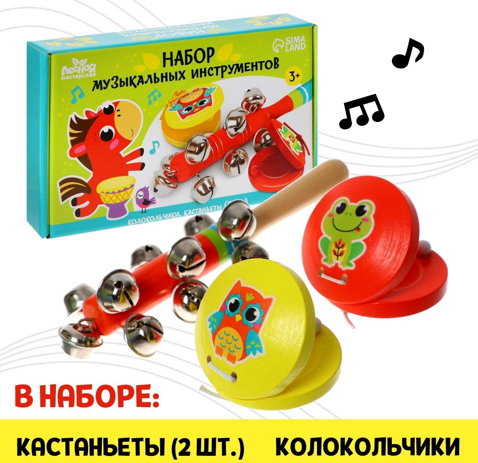 Музыкальные инструменты «Поём и танцуем»