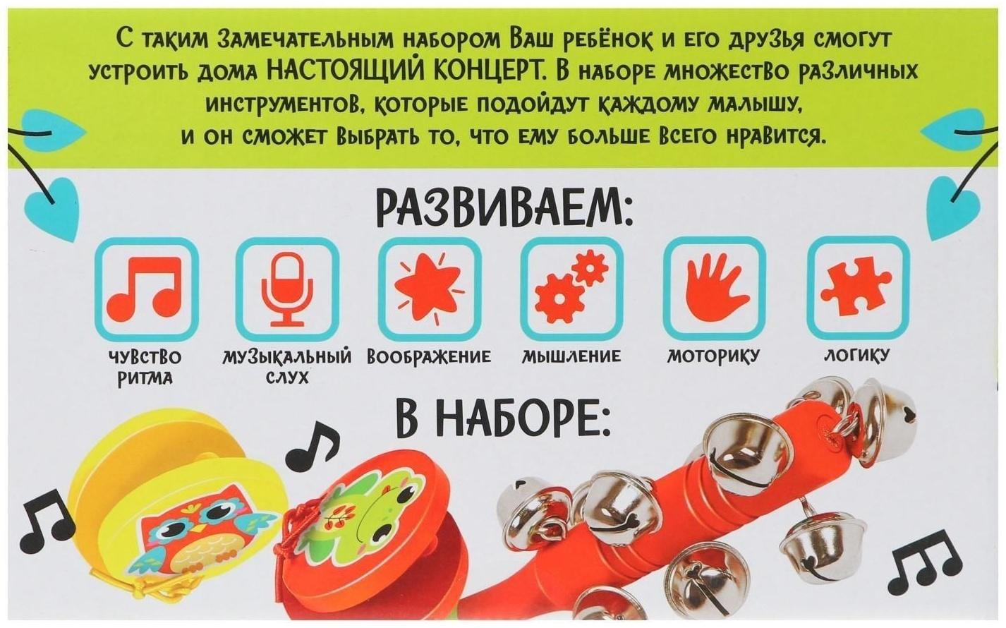 Музыкальные инструменты «Поём и танцуем»