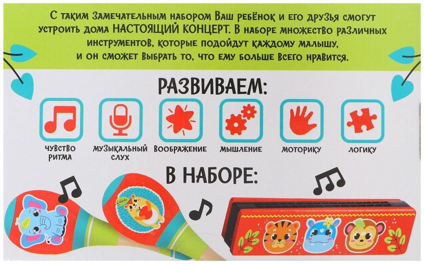 Музыкальные инструменты «Весело танцуем»