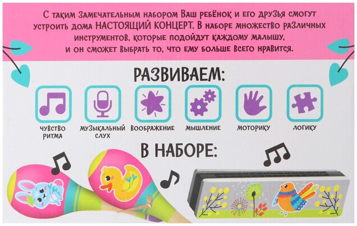 Музыкальные инструменты «Милые зверушки»