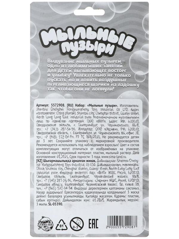 Мыльные пузыри + инструменты для игры, МИКС