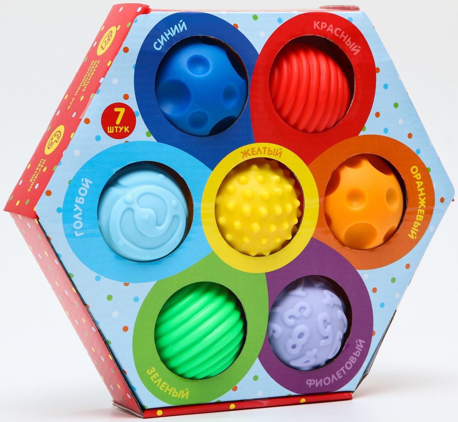 Подарочный набор развивающих массажных мячиков «Цветик-семицветик», 7 шт.