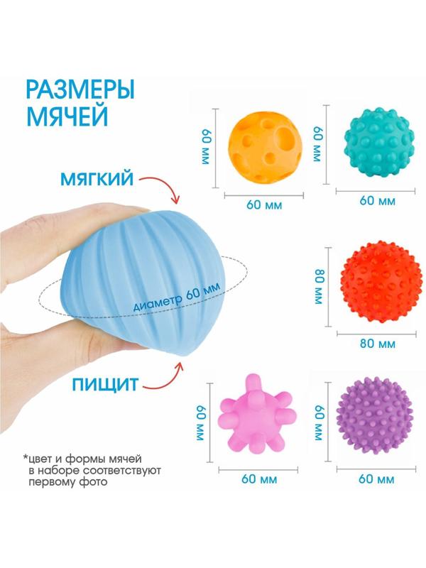 Подарочный набор развивающих массажных мячиков «Цветик-семицветик», 7 шт.