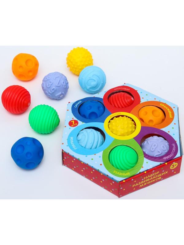 Подарочный набор развивающих массажных мячиков «Цветик-семицветик», 7 шт.