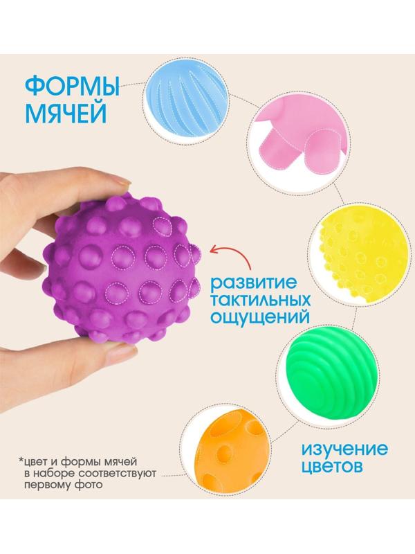 Подарочный набор развивающих массажных мячиков «Цветик-семицветик», 7 шт.