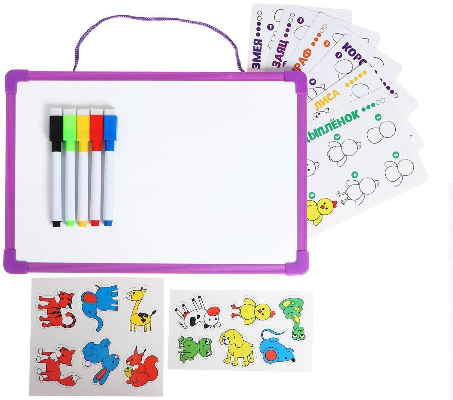 Доска магнитная «Я учусь рисовать. Животные»