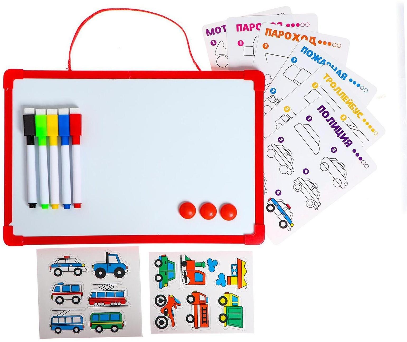 Доска магнитная «Я учусь рисовать. Транспорт»