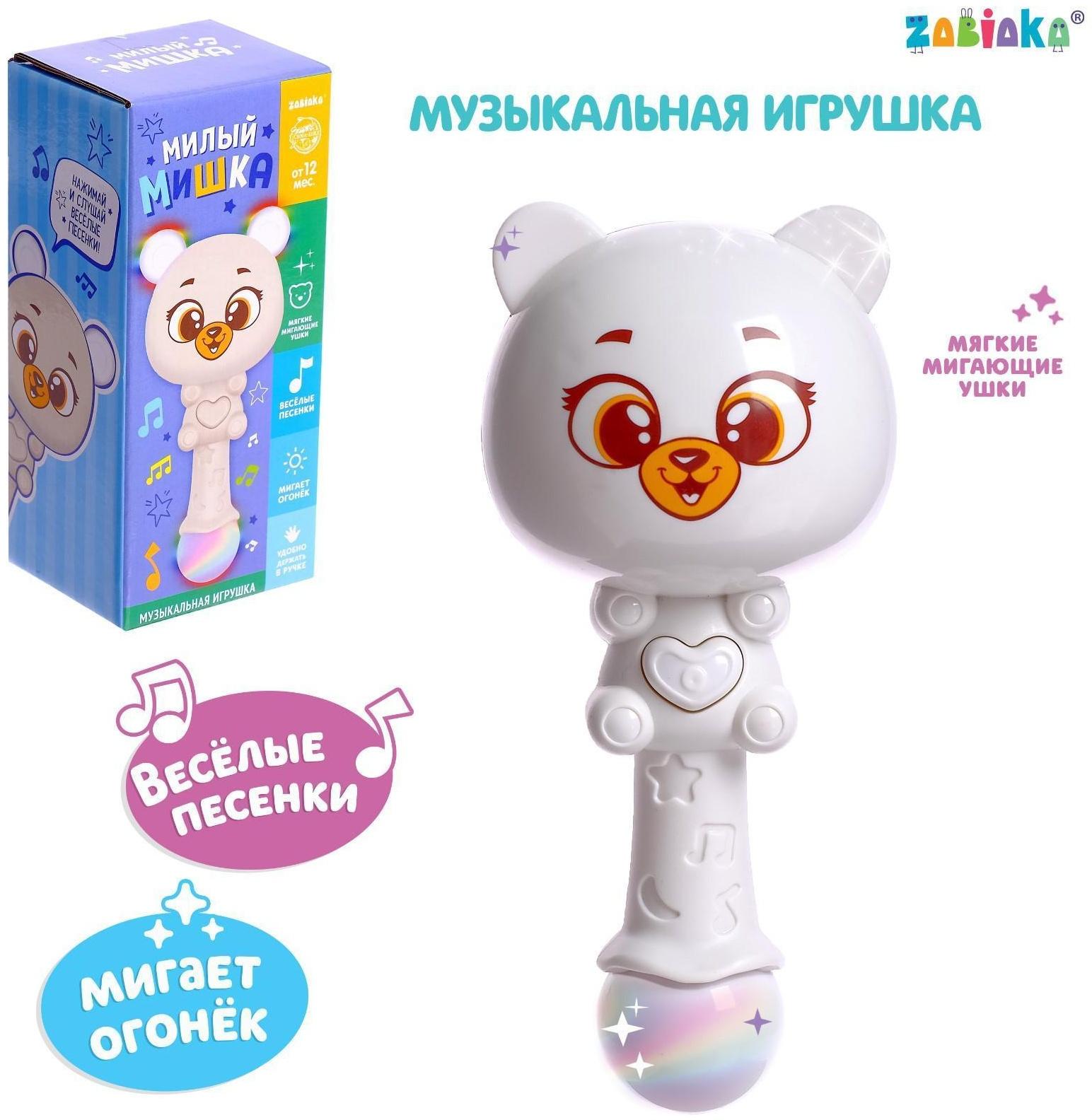 Музыкальная игрушка «Милый мишка», звук, свет, цвет белый