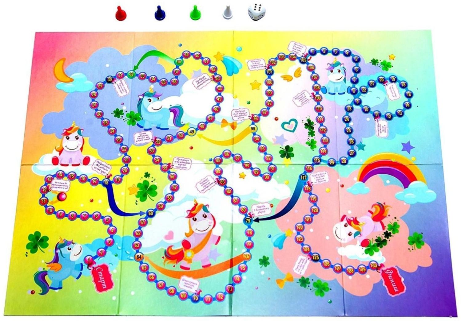 Игра-ходилка «Маленькие единорожки»