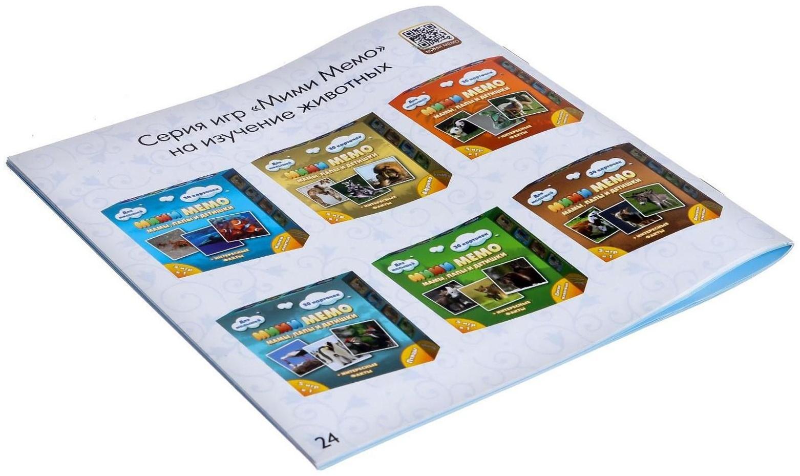 Мемо «Собаки»