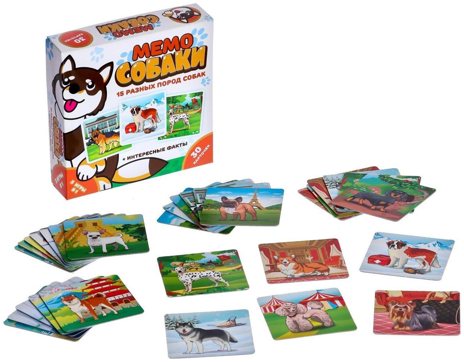 Мемо «Собаки»