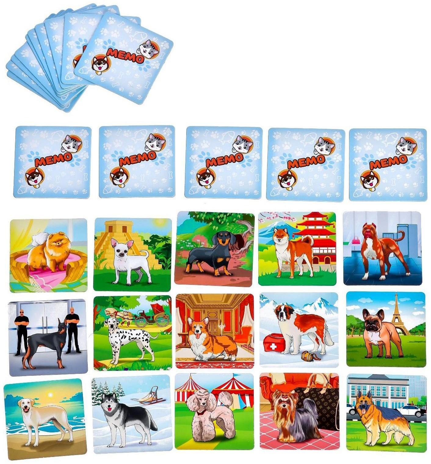 Мемо «Собаки»