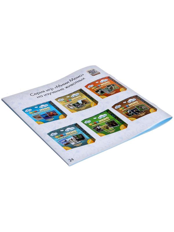 Мемо «Собаки»