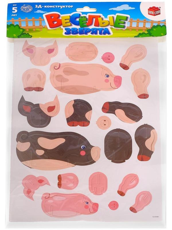3D конструктор «Весёлые зверята, свиньи»