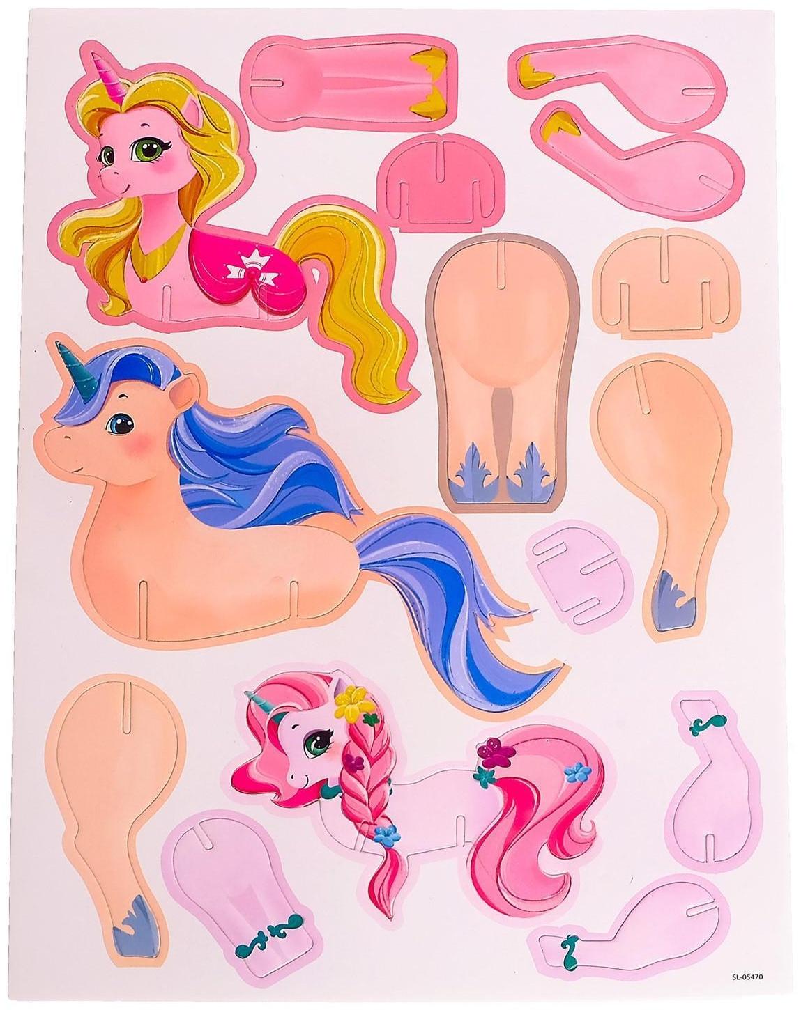 3D конструктор «Весёлые зверята, единороги»