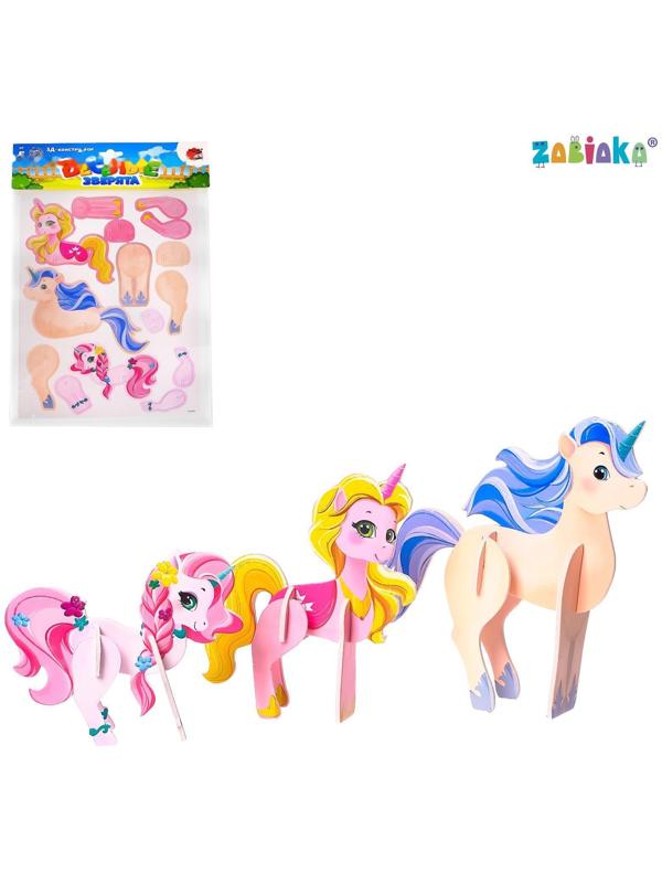 3D конструктор «Весёлые зверята, единороги»