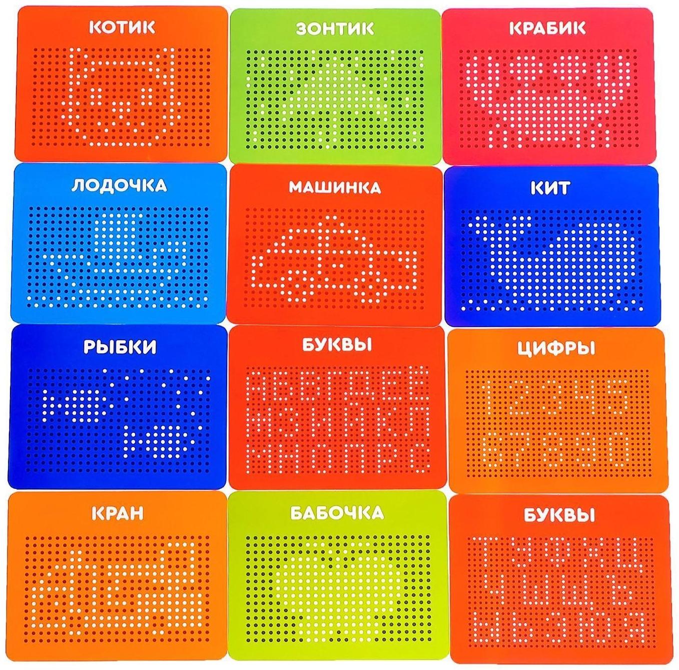 Планшет обучающий «Магнитное рисование», цвет чёрный, 375 отверстий