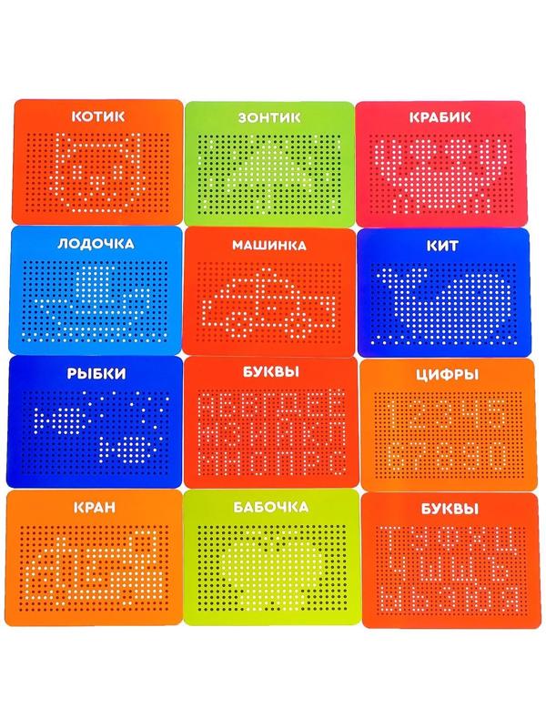 Планшет обучающий «Магнитное рисование», цвет чёрный, 375 отверстий