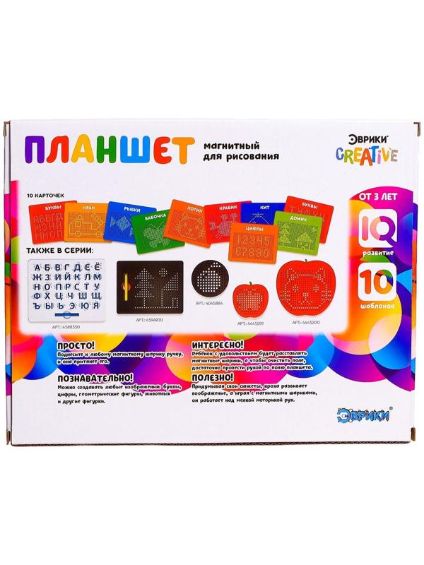 Планшет обучающий «Магнитное рисование», цвет чёрный, 375 отверстий