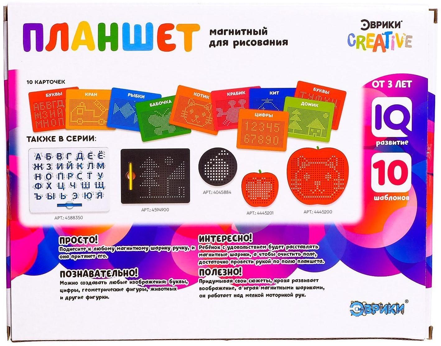 Планшет обучающий «Магнитное рисование», цвет красный, 375 отверстий