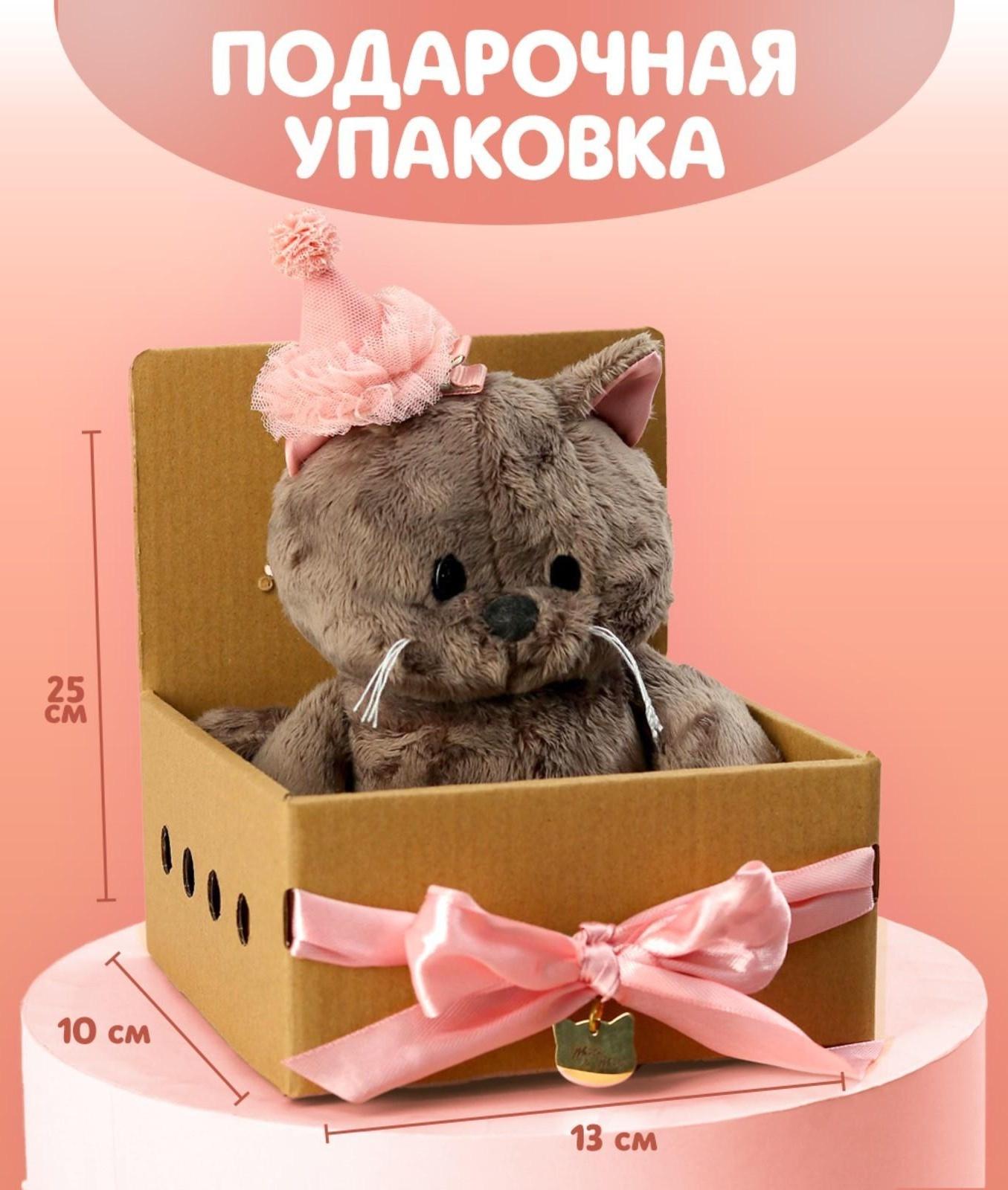 Мягкая игрушка «Весёлая Marta», кошечка, 25 см