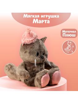 Мягкая игрушка «Весёлая Marta», кошечка, 25 см