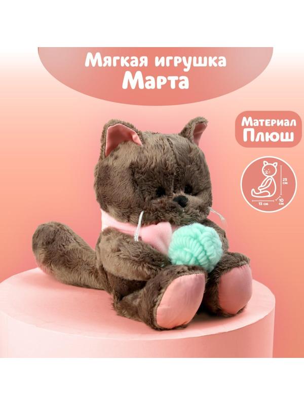 Мягкая игрушка «Любимая Marta», кошечка, 25 см