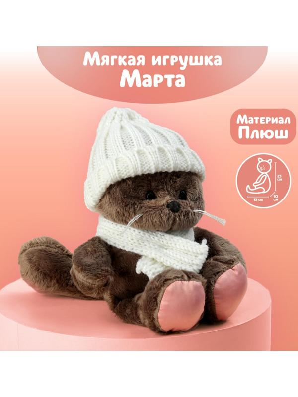 Мягкая игрушка «Снежинка Marta», кошечка, 25 см