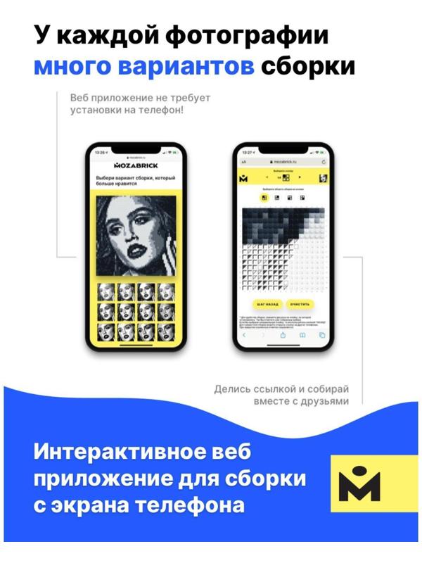 Фото конструктор MOZABRICK Набор L