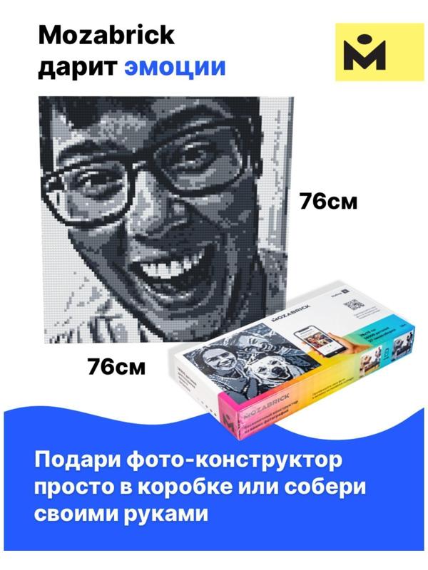 Фото конструктор MOZABRICK Набор L