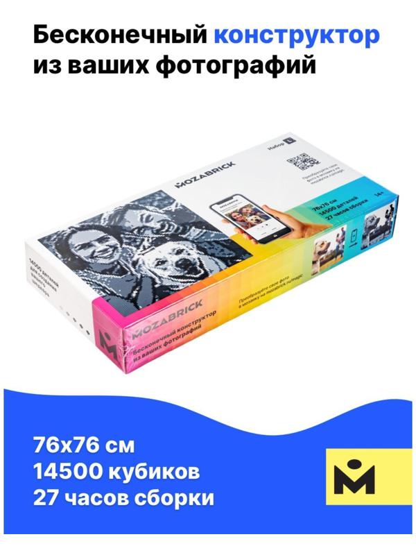 Фото конструктор MOZABRICK Набор L