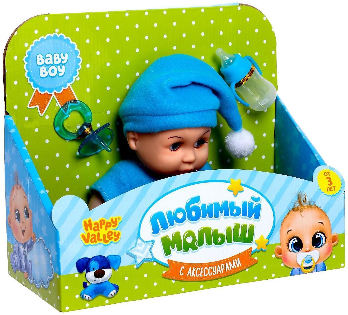 Пупс в коробке «Любимый малыш» с аксессуарами, голубая