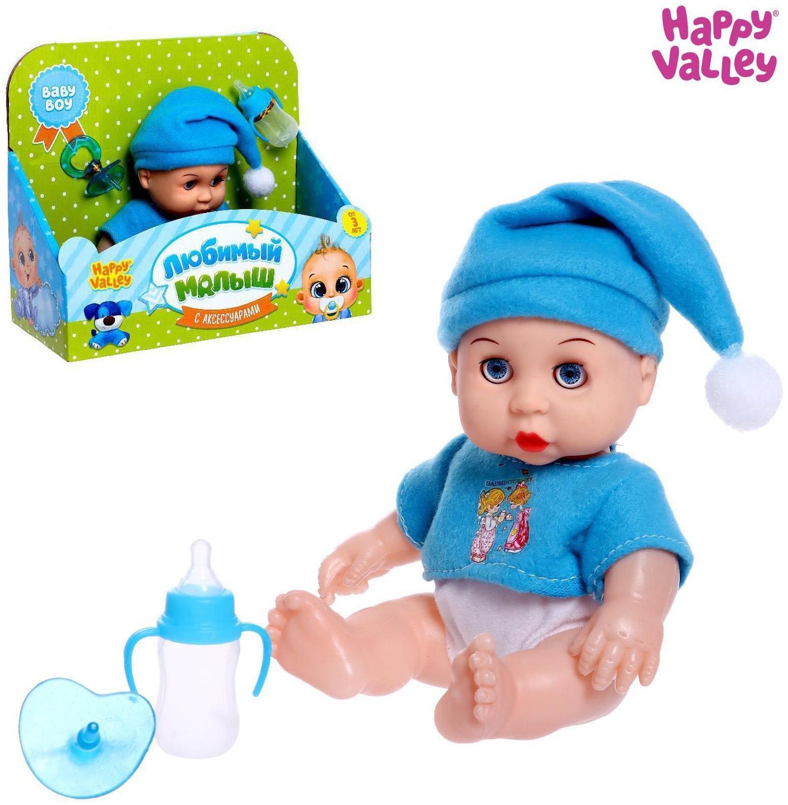 Пупс в коробке «Любимый малыш» с аксессуарами, голубая