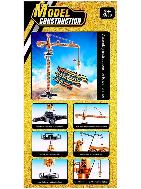 Кран «Стройка», подвижные детали