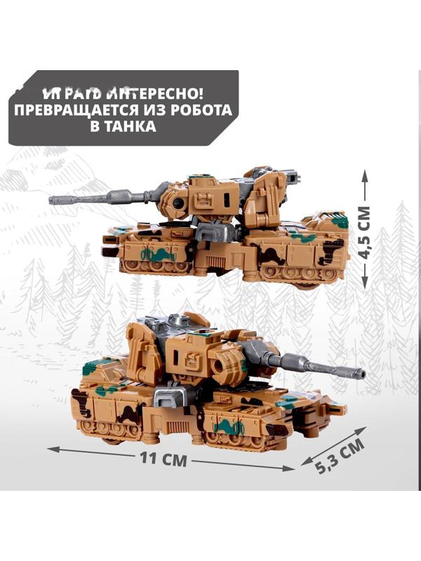 Робот «Военный», трансформируется, МИКС