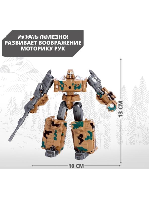 Робот «Военный», трансформируется, МИКС