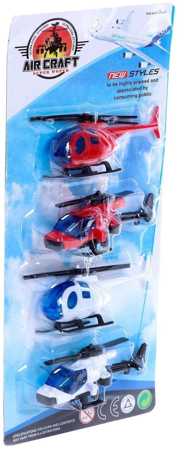 Набор вертолетов «Полет», инерционные, 4 штуки