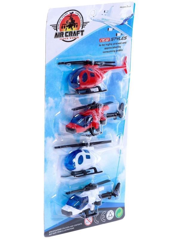Набор вертолетов «Полет», инерционные, 4 штуки