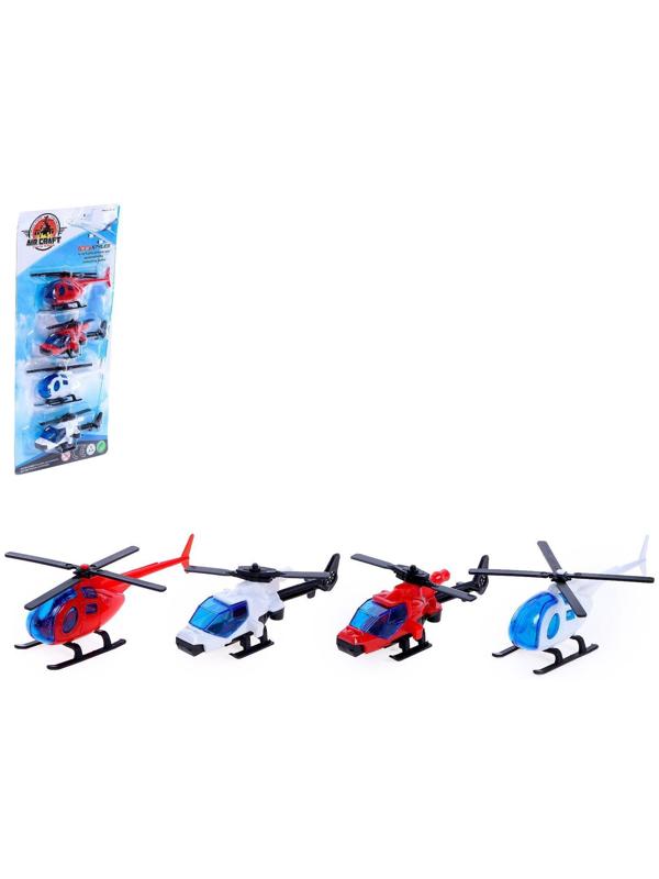 Набор вертолетов «Полет», инерционные, 4 штуки