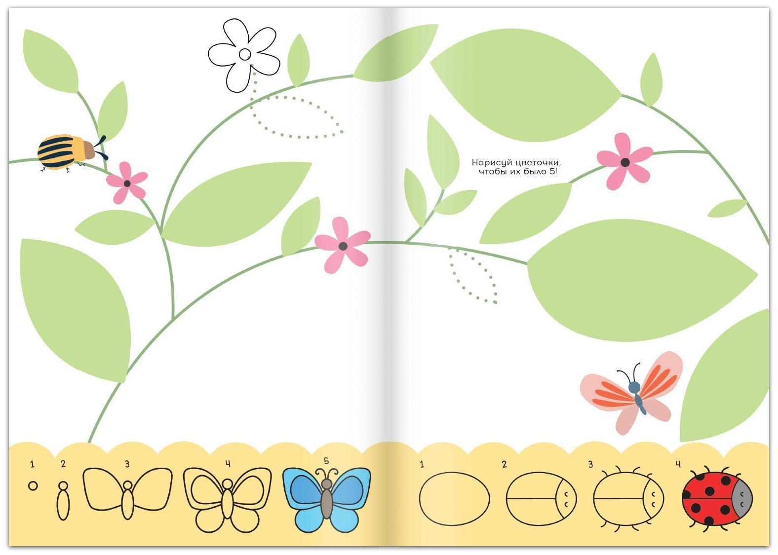 Набор книг для девочек «Я учусь рисовать», 2 шт. по 16 стр.